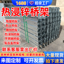 热浸锌桥架厂家定制300*200梯式桥架带弯头托臂化工厂电缆桥架