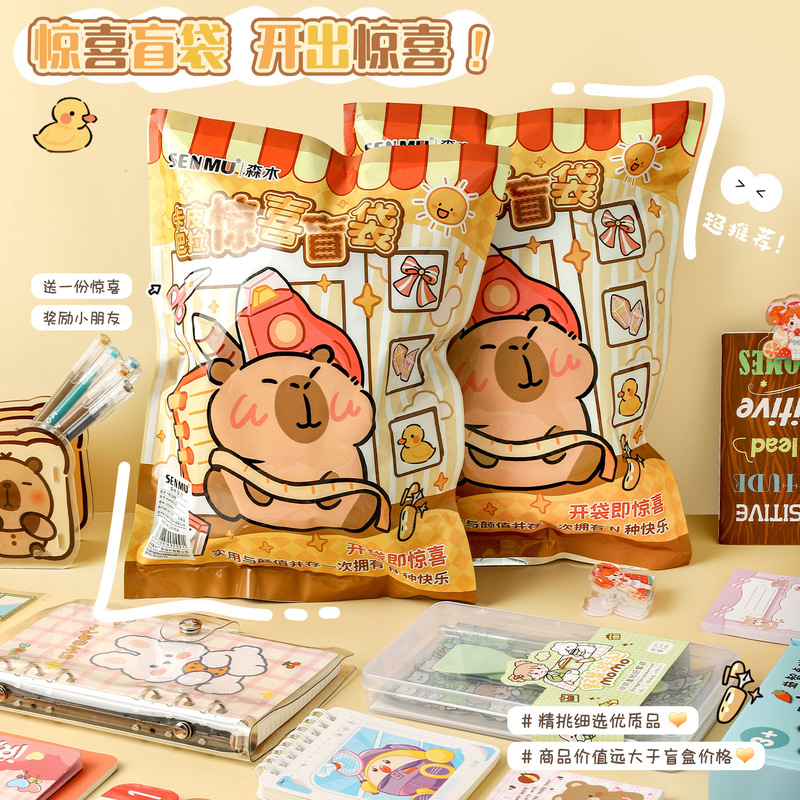 In-Stock Capibara Surprise Blind Bags for Elementary School Students, Customized Learning Rewards and Prizes, Blind Bags for School Supplies, Large Gift Packs