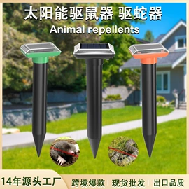 驱虫驱鼠器;止吠器;灭蚊灯