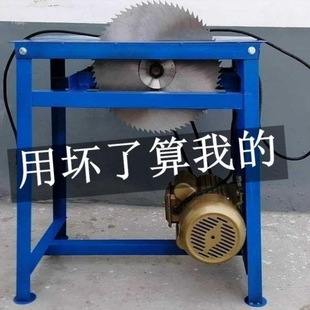 Wood sawing machine household electric saw wood construction site saw board saw saw wood integrated saw belt motor complete set of table saw household small