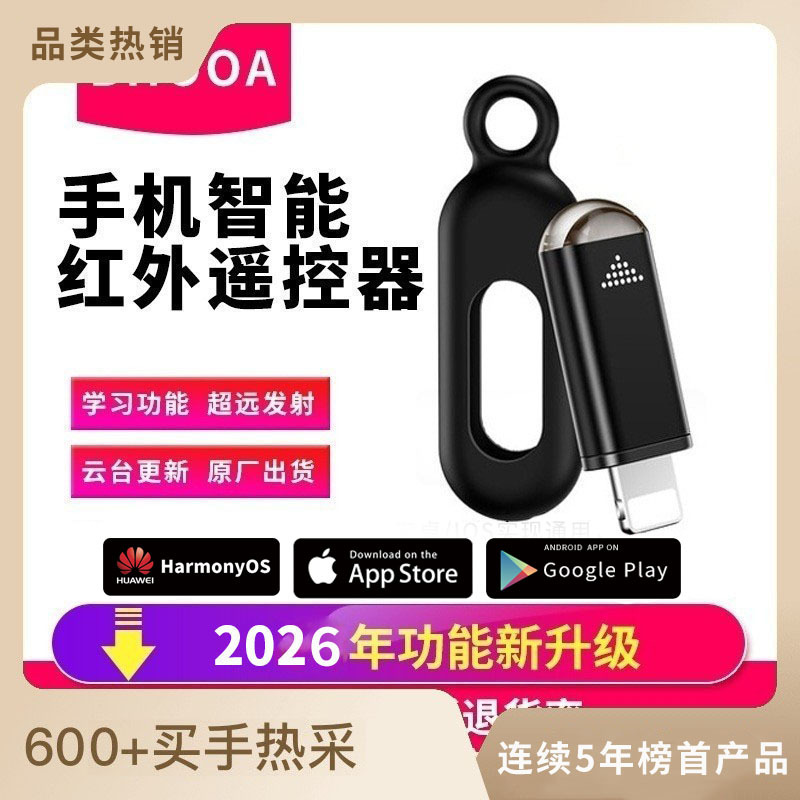 Bhooa teléfono móvil transmisor infrarrojo inteligente control remoto para Apple Android entrega de fábrica original