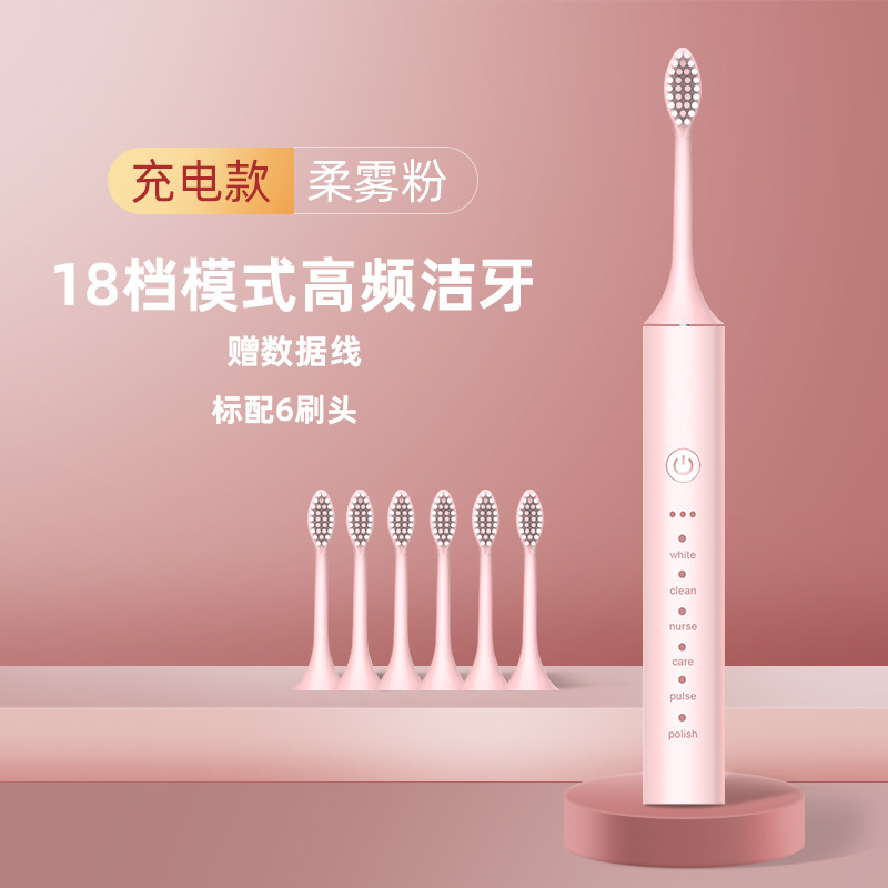 大人と子供のための電動歯ブラシ充電式ユニバーサルソフトブラシ家庭用ポータブル防水歯ブラシセットクロスボーダー卸売|undefined