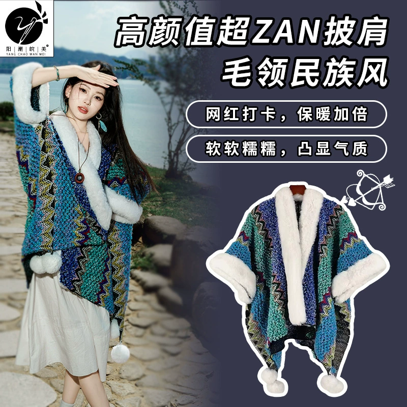 Этническое большое накидка? but: cloak, scarf, trench coat, jacket, ethnic style