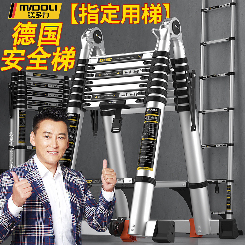 镁多力加厚铝合金人字折叠梯升降伸缩梯家用多功能竹节梯工程楼梯