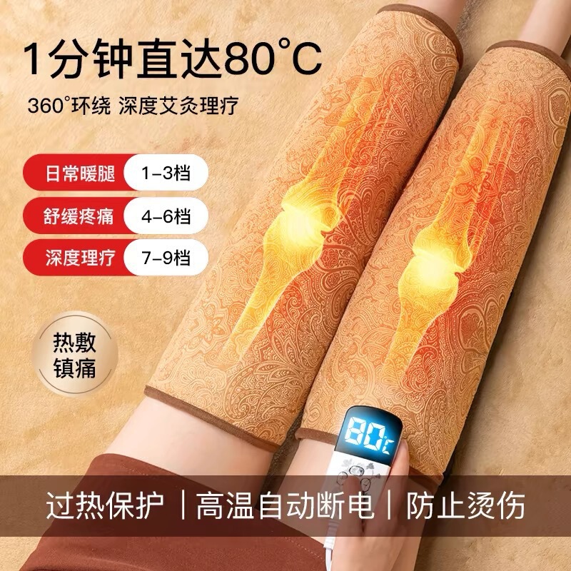 电加热理疗护膝盖关节发热敷仪海盐袋疼痛神器保暖老寒腿部艾灸包|undefined