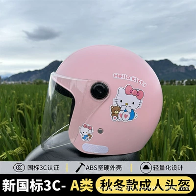 and Winter Cotton Warm Safety — Motosiklet kaskı (dəbilqə) - q3c-pink-hello-kitty-hd-long-lens-adult-helmet-free-gem-sticker