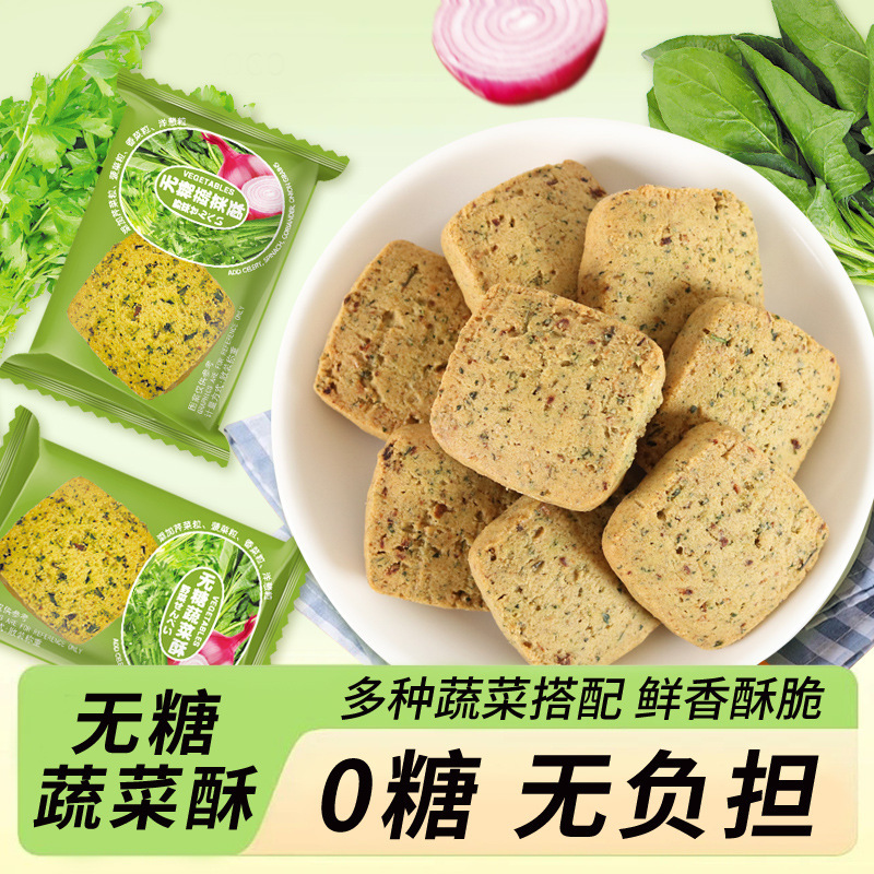 砂糖不使用の野菜ビスケット 0 ショ糖健康食事代替スナック食品オフィススナック卸売 500 グラム全粒粉全箱|undefined