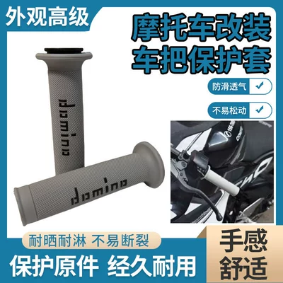 Universal Motorcycle Domino Handlebar Grips New Model Waterproof Electric Scooter Domino Thickened Handlebar Rubber Cover Accessories (Handlehold cover)