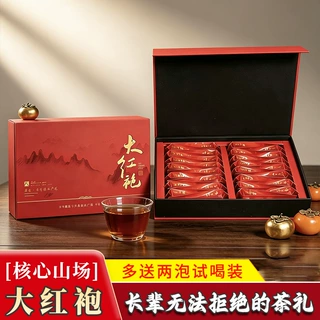 中秋节大红袍茶叶礼盒装一级高档送长辈送客户送领导贴牌定制茶礼