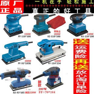 Dongcheng flat plate sander 110X100/114X234 rectangular sander wood putty polishing machine