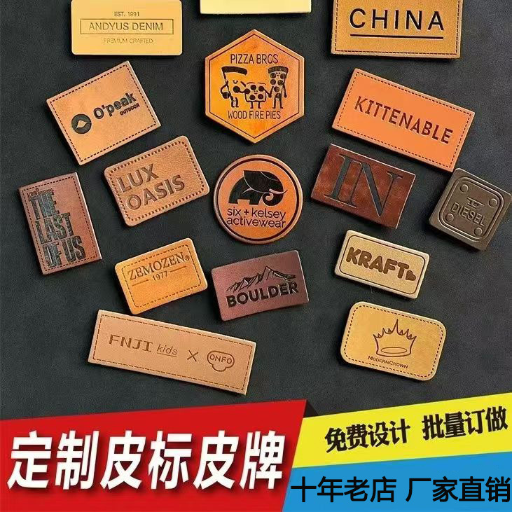 Leather Labels, Small Batch Custom Clothing Leather Labels, Leather Labels, Tpu Hot Stamping Labels, Hot Stamping Jeans Labels, Custom-Made