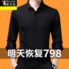啄木鸟无痕长袖衬衫春秋季男士商务休闲棉料上衣免烫抗皱弹力梦伟