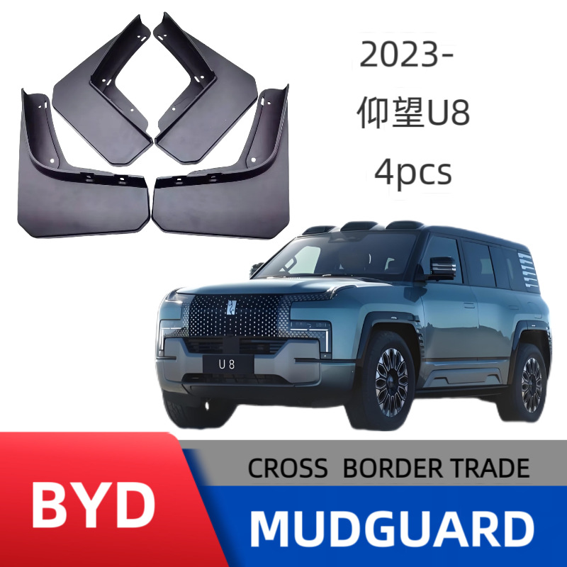 Aplicable para la mejora de la barrera de automóviles U8 con alta calidad de decoración sin perforación y alta ajuste.