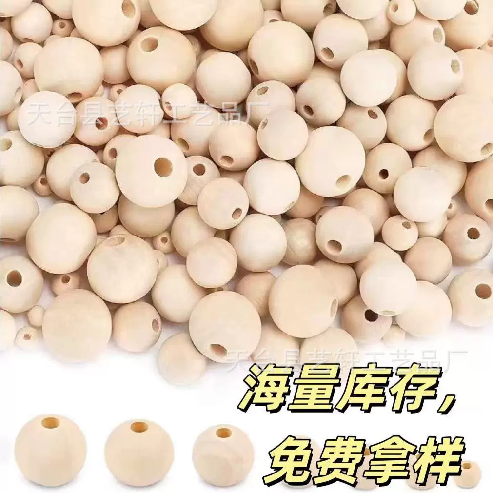 现货木珠子批发diy荷木饰品配件 6-50mm手工串珠原木散珠荷木圆珠