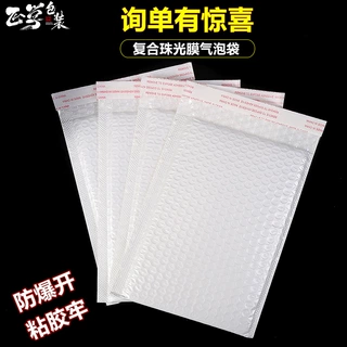 复合珠光膜气泡信封袋白色加厚快递气泡袋防水防震泡沫打包装批发