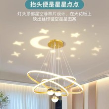 客厅吊灯现代简约灯饰网红轻奢北欧灯具创意卧室星空餐厅灯吊灯