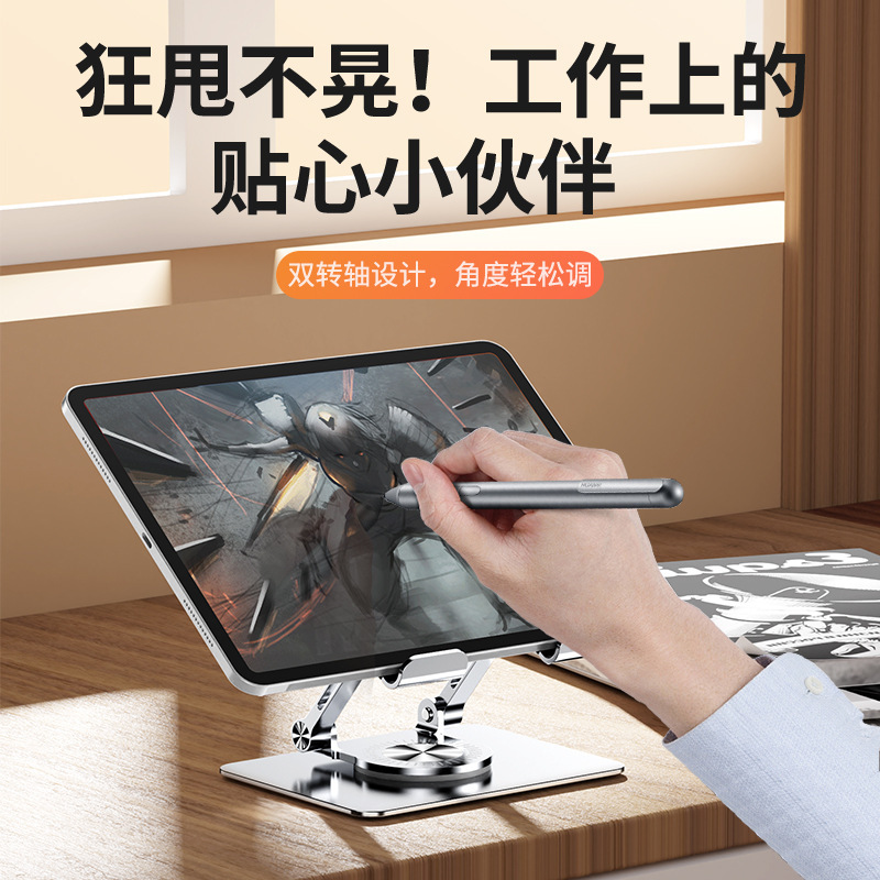 メーカー卸売り平板スタンドデスクトップアルミニウム合金360度回転折り畳み調節可能昇降抜き放熱サポート|undefined