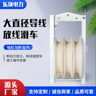 Single-wheel three-wheel five-wheel seven-wheel nylon wheel aluminum wheel rubber-covered steel wheel pulley large diameter wire pay-off pulley