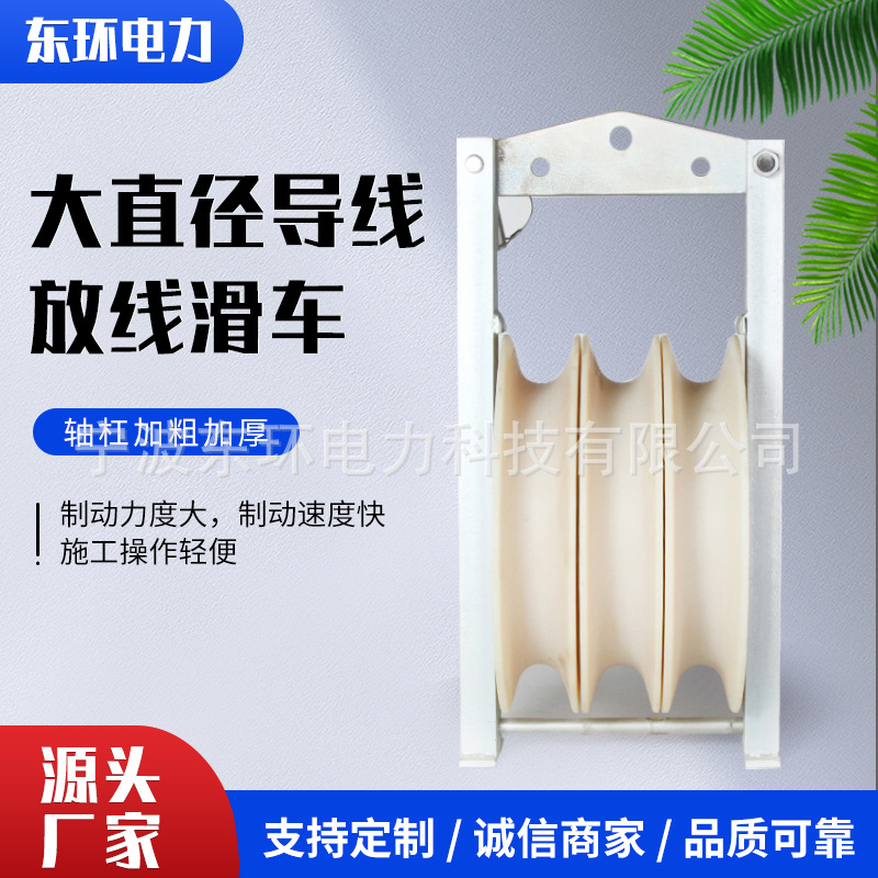 单轮三轮五轮七轮尼龙轮铝轮包胶钢轮滑轮大直径导线放线滑车