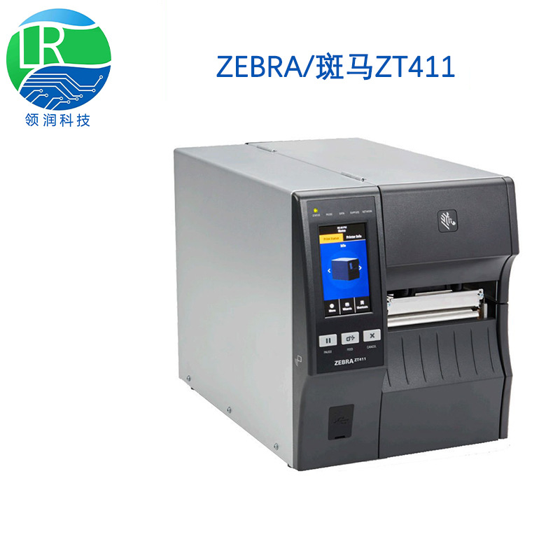 斑马（ZEBRA）ZT411 600DPI工业级条码标签打印机 可打印超小条码