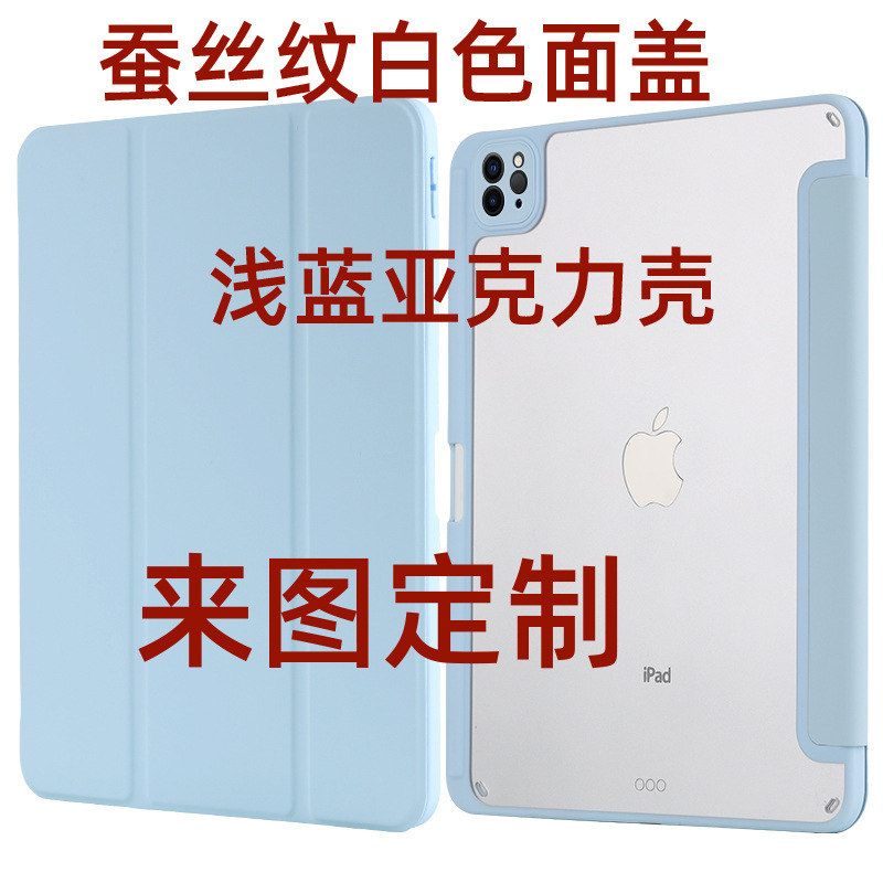 For 2024 new acrylic ipadair13 tablet 10.2 computer mini6 protective case 11 inch leather case