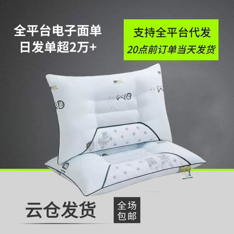 新款艾草决明子磁疗枕 3D分区草本枕芯艾香护颈定型枕头枕芯批发