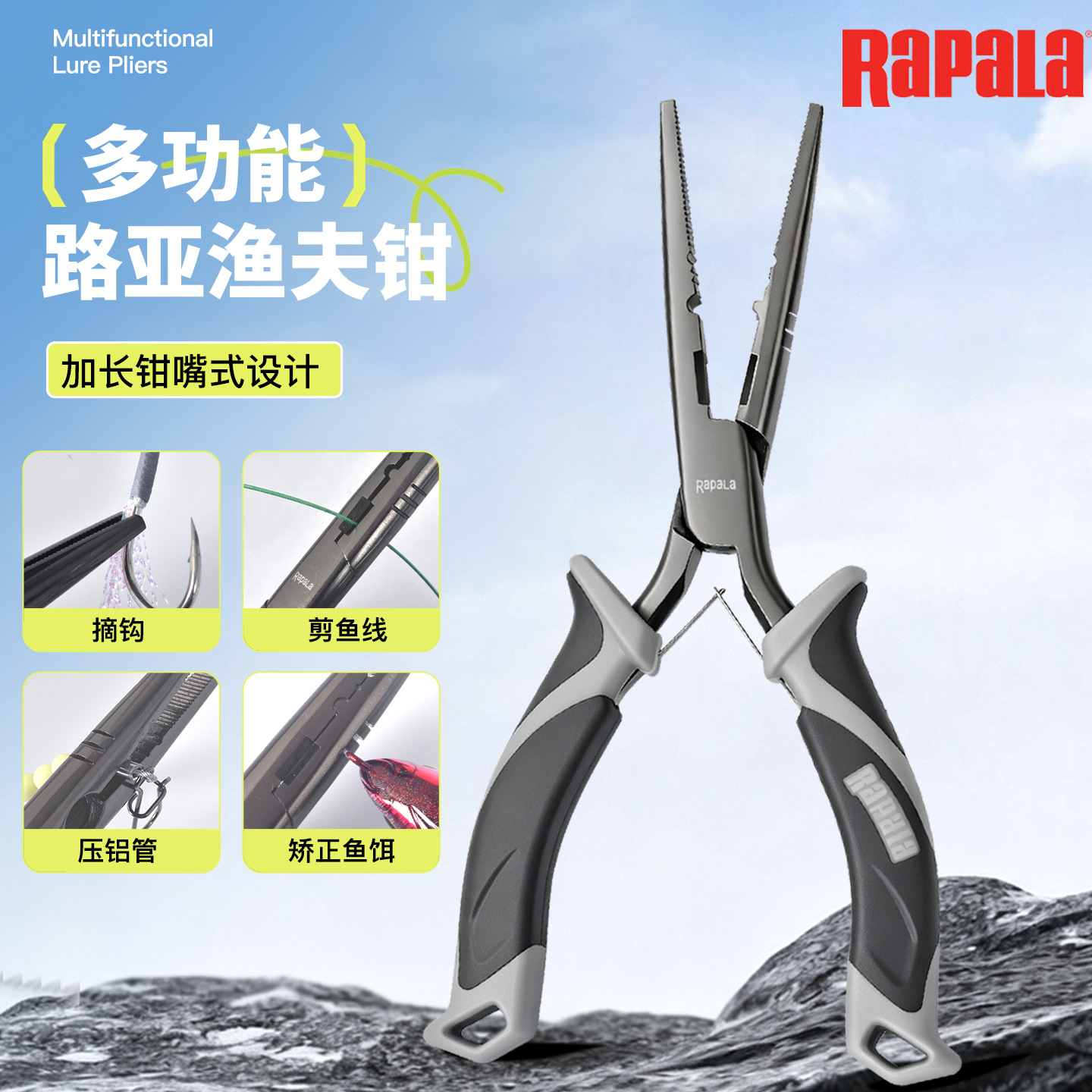 Rapala fishing pliers, featuring an open-ring design for hook removal and line cutting, are versatile fishing pliers made of stainless steel with a long, pointed tip, ideal for lure fishing