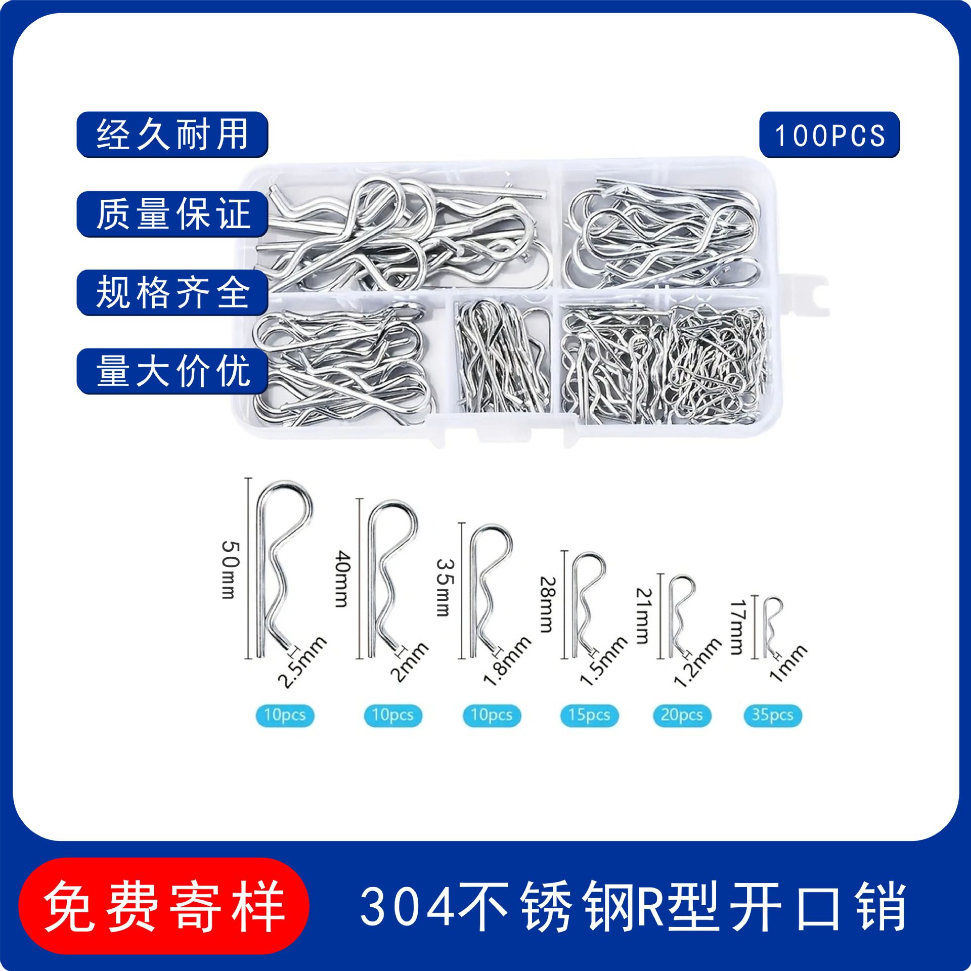 跨境100pcs开口销r型销组合套装B形销波浪开口销卡簧卡销