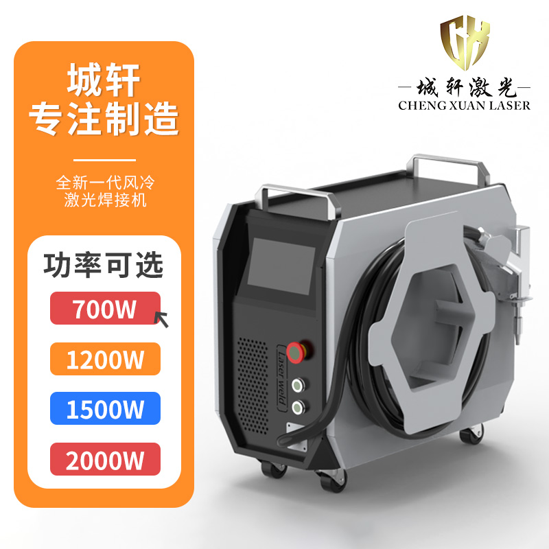 ✅84GG máquina de soldadura láser refrigerada por aire 2000 vatios de metal portátil de mano de aleación de aluminio de acero inoxidable soldadura de acero al carbono