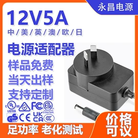 适配器;电源适配器;车载电器