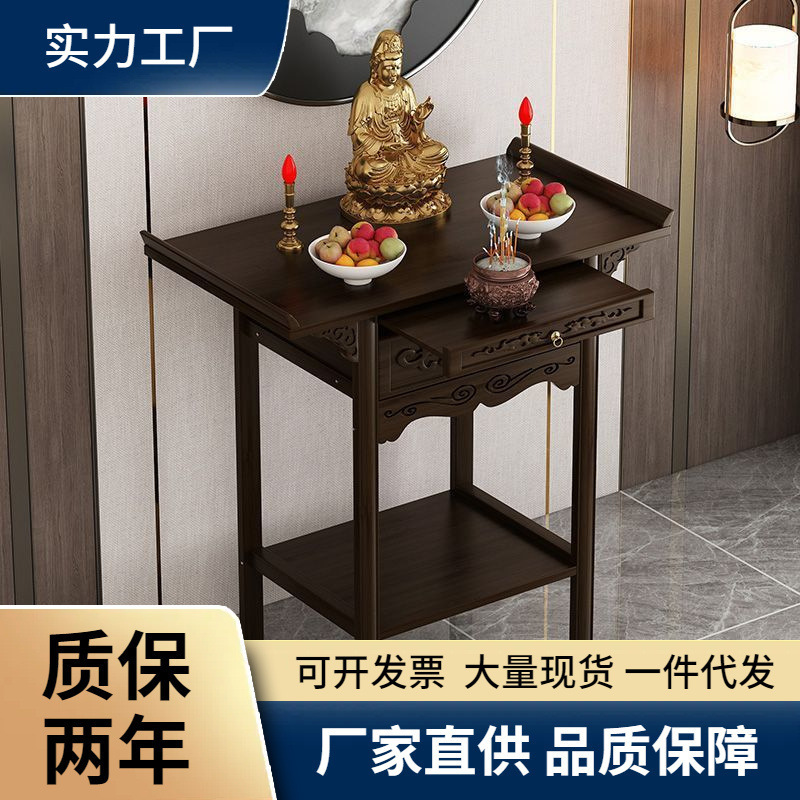 新中式供桌家用烧香台供台经济型贡桌供台香案供奉财神爷神台条案|undefined