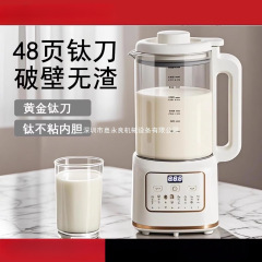 德国破壁机2025新款家用全自动静音小型豆浆机无渣免煮免滤榨汁机