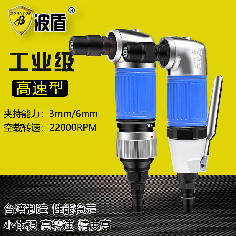 波盾 90度气动刻磨机 弯头打磨机 直角风磨机 气磨机 BD-1522