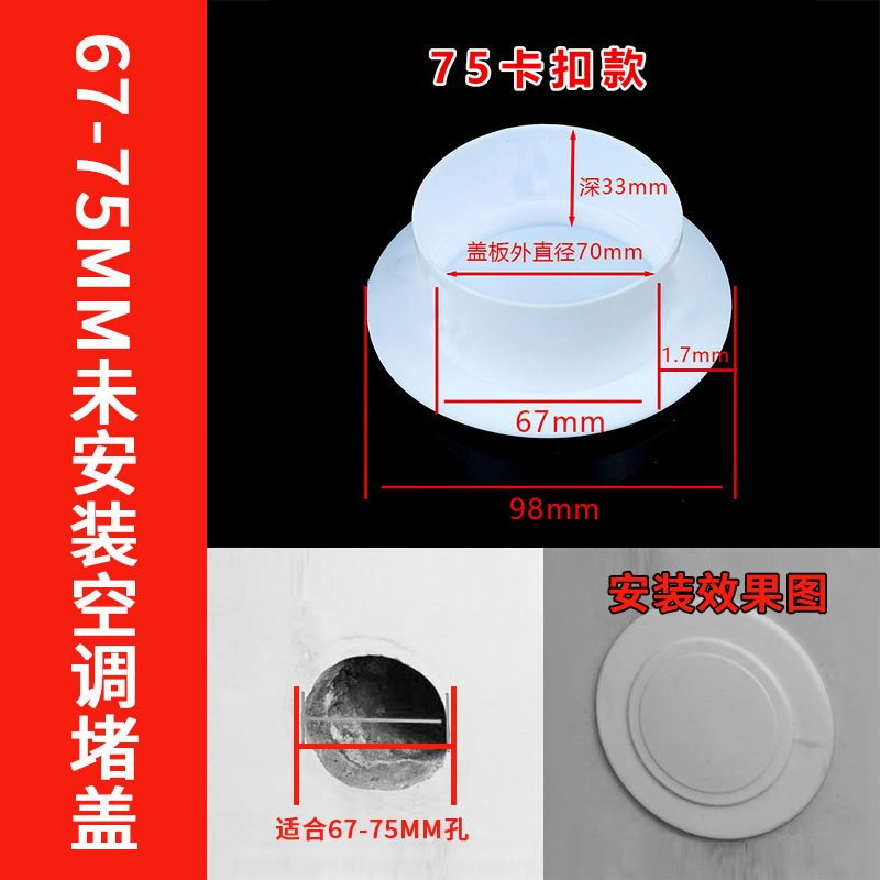 PVC aire acondicionado protector bucal dividido aire acondicionado bloqueo de la boca cubierta decorativa hebilla integrada con la cubierta protector bucal especificación completa