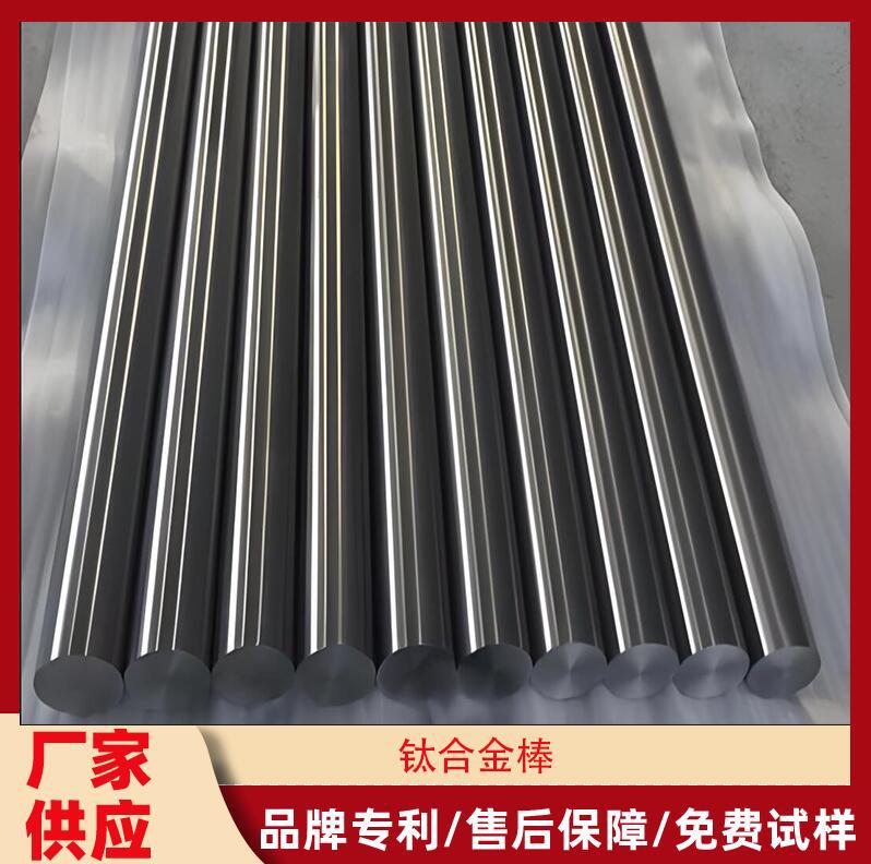 现货进口耐高温TC9钛合金 国产TC9钛棒 耐磨TC9钛合金棒