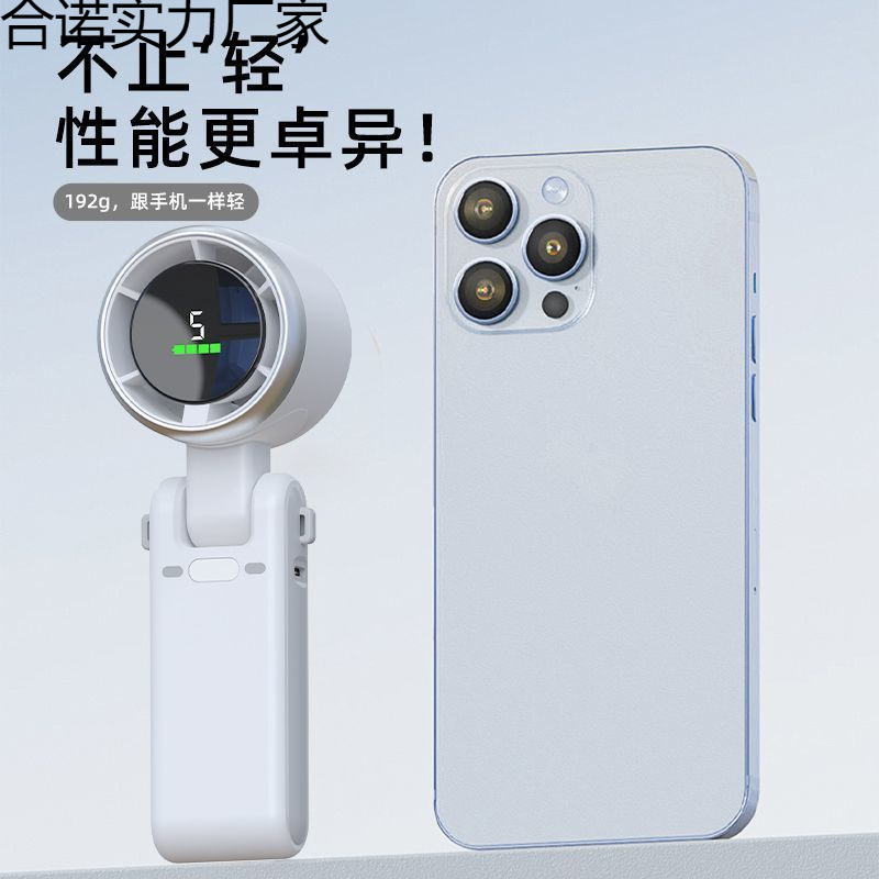 2025 nueva velocidad pequeña cañón de viento fuerte viento de mano pequeño ventilador turbina sin paletas mini portátil