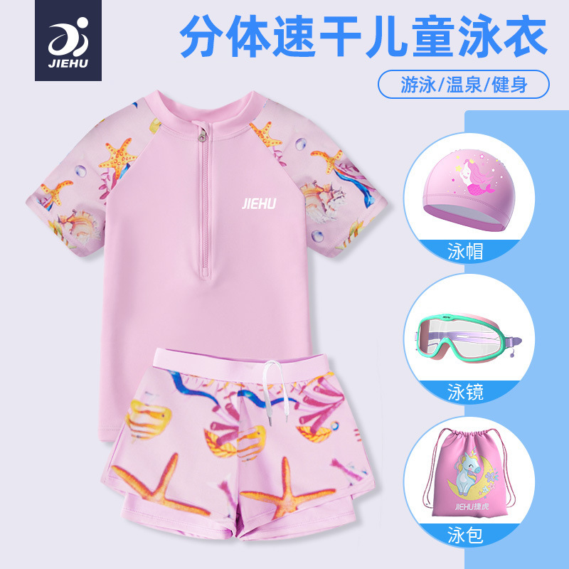 子供水着女の子スプリット水着 2025 新しい夏の女の子中大子供プロ日焼け止めトレーニング水着|undefined