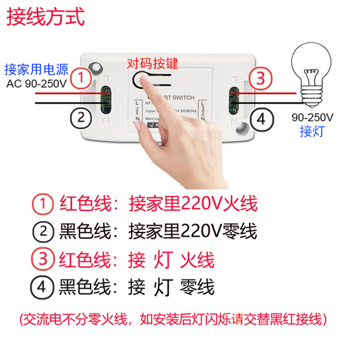 Wireless remote control switch 433M household wiring-free round random food waste processor controller