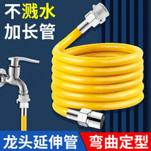厂家直发水龙头延长管万向水管接延伸器软管防溅连接延伸管神器