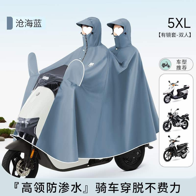 電動バッテリーオートバイレインコートダブル男性と女性のプラスサイクリングロング全身防雨レインポンチョ|undefined