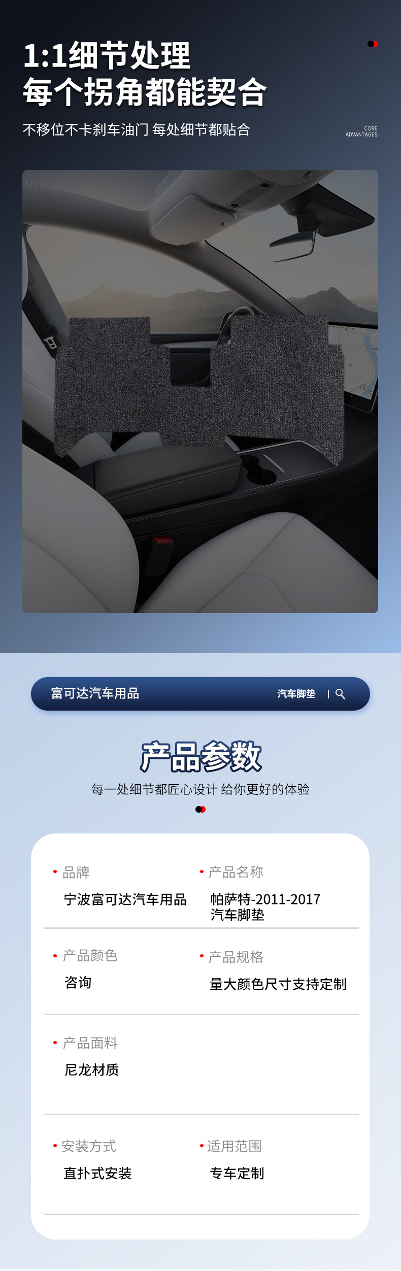 Suitable for Saic Volkswagen Passat-11-17 Style Nylon Car Floor Mats Factory Ready Driving Floor Mats