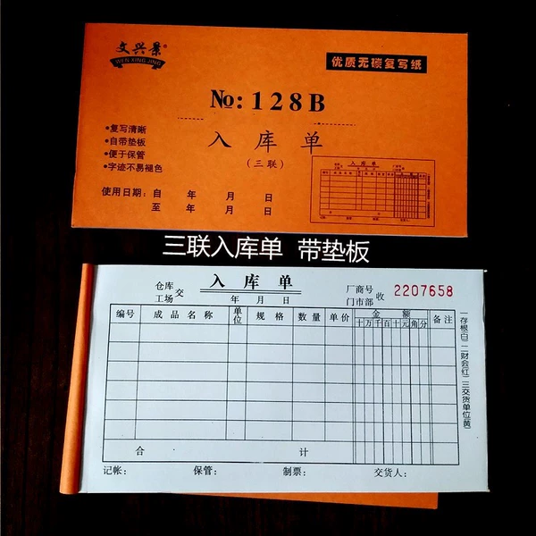 1 small 3-part warehouse receipt