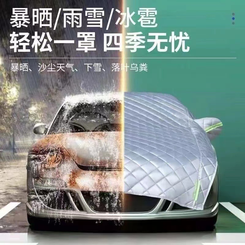 Car Half Cover Car Cover Sunscreen Heat Insulation Cover Dustproof Anti-frost and Snow Thickened Car Cover Anti-hail Half-body Car Cover
