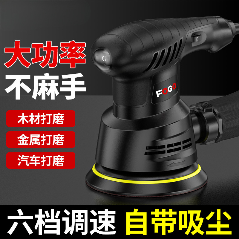 电动砂纸打磨机小型家具油漆砂光机墙面平板腻子木工抛光工具神器