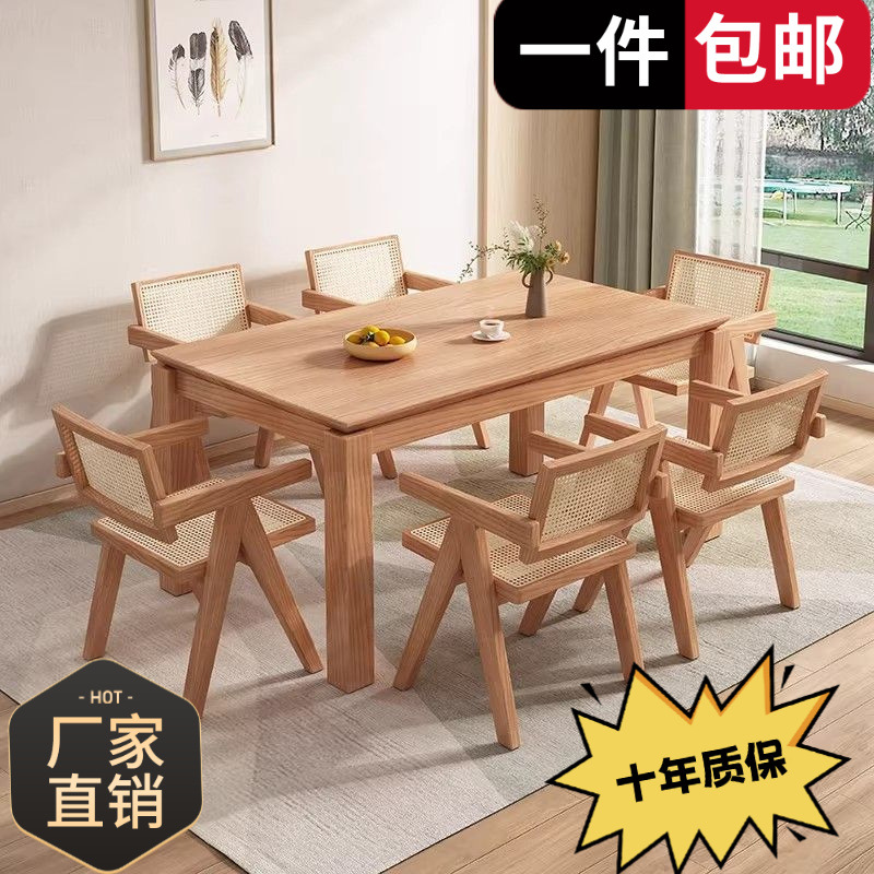 现代简约实木餐桌椅组合原木风家用餐厅大小户型长方形吃饭桌子