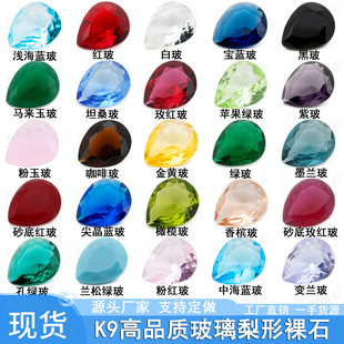 �d��̩��ʯ K9�������β�ɫ��ʯ ������β���������S��ֱ�N
