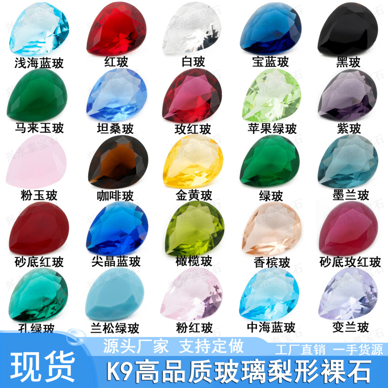 Xingyongtai Gems K9 Glass Pear-Shaped Colored Loose Stones Pointed Bottom Pear-Shaped Glass Ring Face Jewelry Direct Sale from Manufacturer