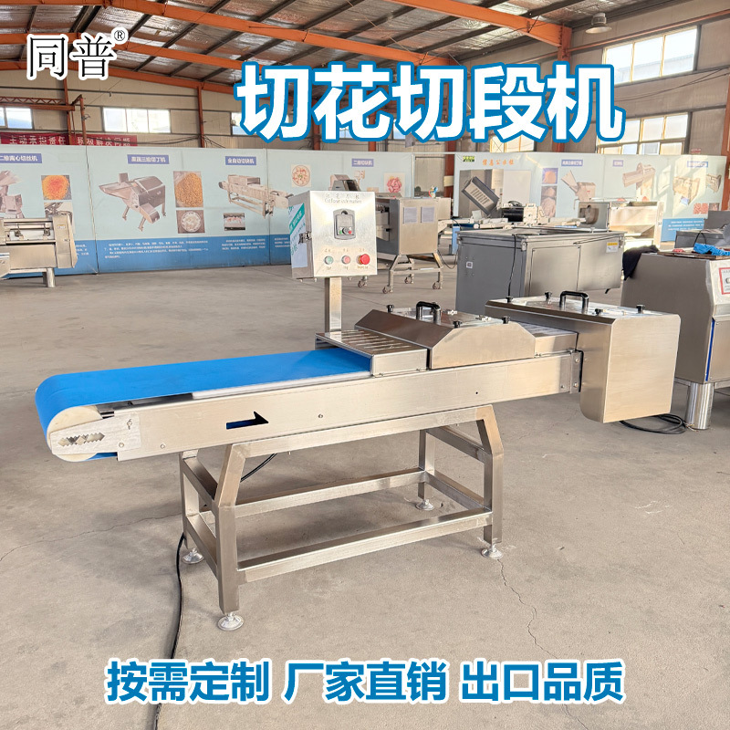 全自动变频调速切腰花机 鱿鱼一次成型切花机 切肉皮花机器