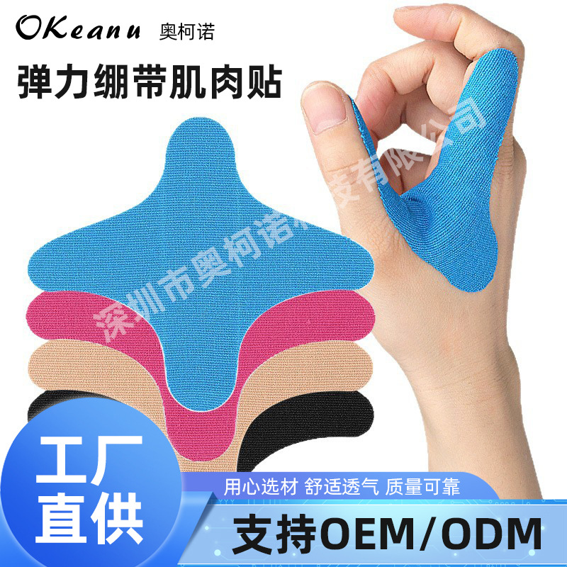 Manufacturer's Ready-Made Elastic Muscle Tape for Fitness, Sports, Running, Protective Tape, Stretching, Muscle Fixation Tape, Henkel Glue