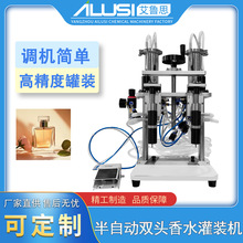 半自动双头香水灌装机乳液磨砂膏护发素化妆品膏体高速灌装生产线
